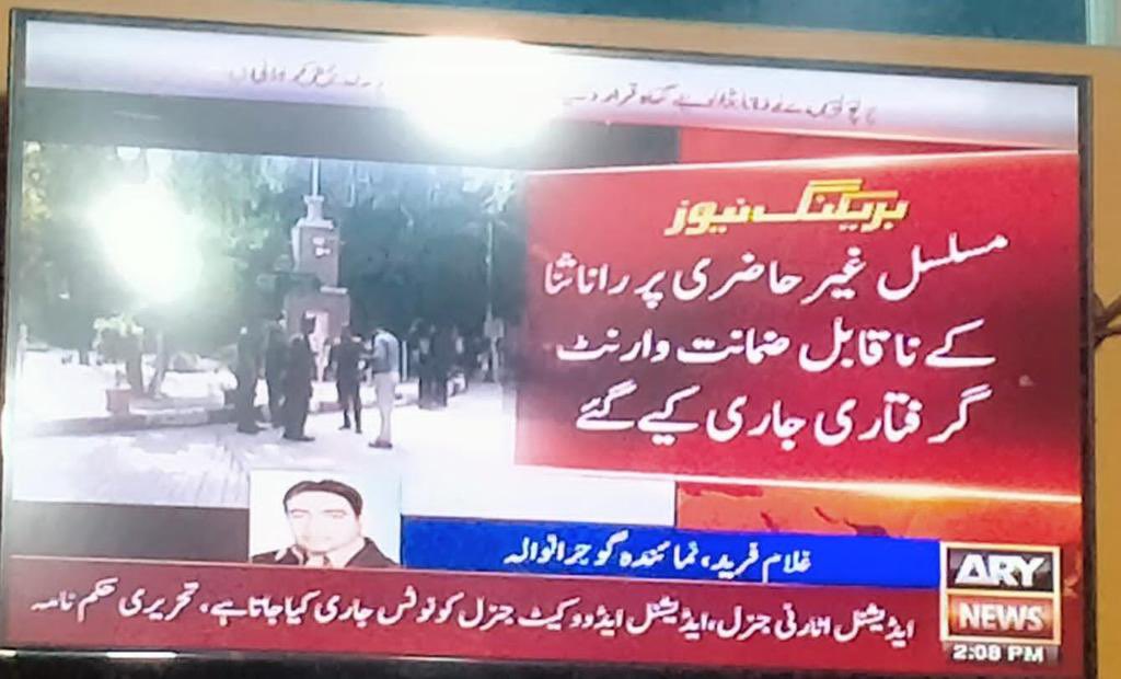 NaeemPanjuthaa's tweet photo. اب کیا رانا ثنا کو گرفتار کرنے کے لیے ایسے ہی آپریشن کیا جاۓ گا جیسے زمان پارک ہوا تھا ؟ https://t.co/EM7Ti4ZXIC