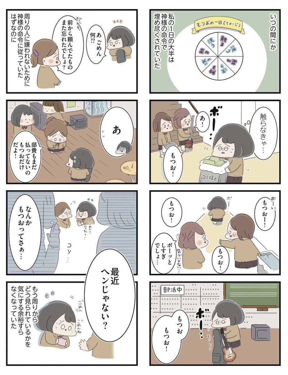 (8/13) 