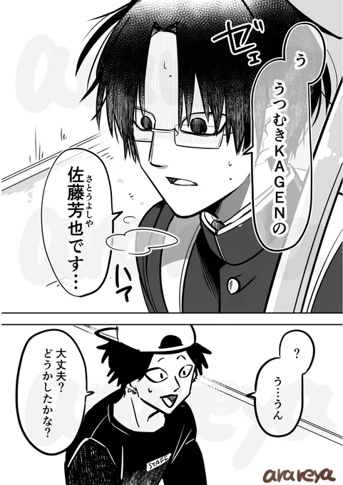 6話 進捗ちょっとずつ 