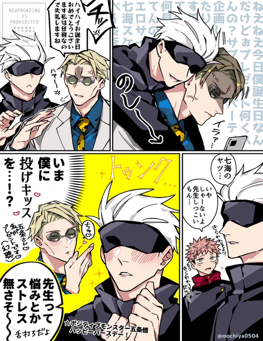ハッピーバースデー五七💋 