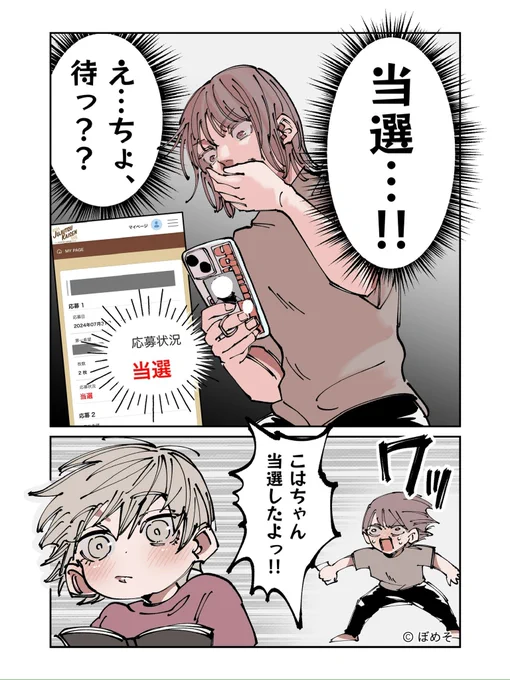 ♡ jujutsu kaisen ♡ // 呪術廻戦 - マンガ // manga chapter 151