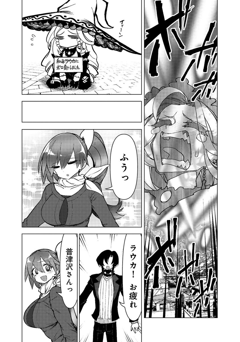 魔法少女を轢いちゃった話【二話目】
6/7
#漫画が読めるハッシュタグ 