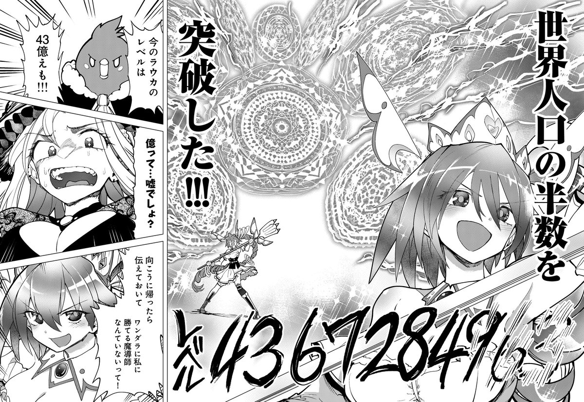魔法少女を轢いちゃった話【二話目】
6/7
#漫画が読めるハッシュタグ 