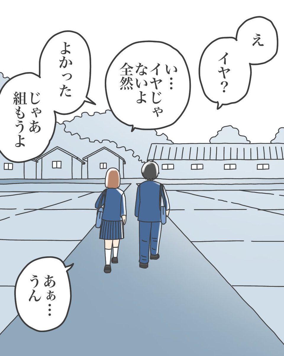 幼なじみとの甘ずっぱい話(と、ちょっと怖い話)【1】4/9 