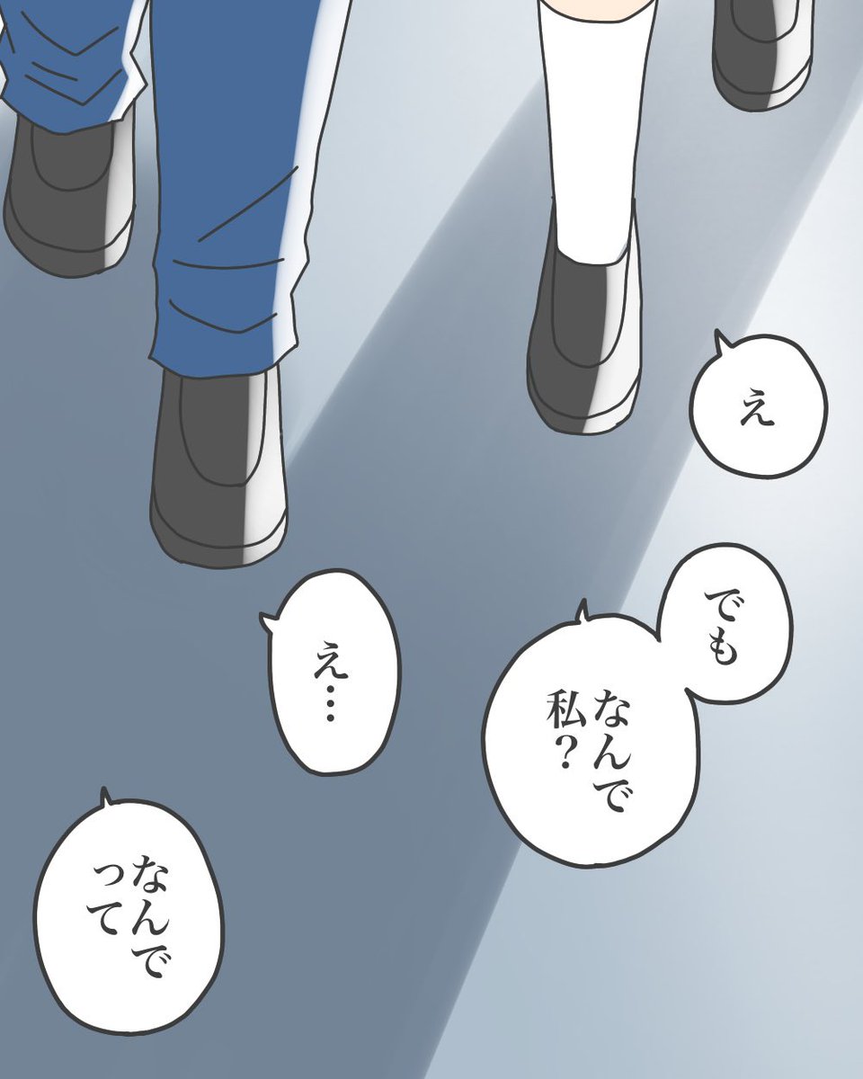 幼なじみとの甘ずっぱい話(と、ちょっと怖い話)【1】4/9 