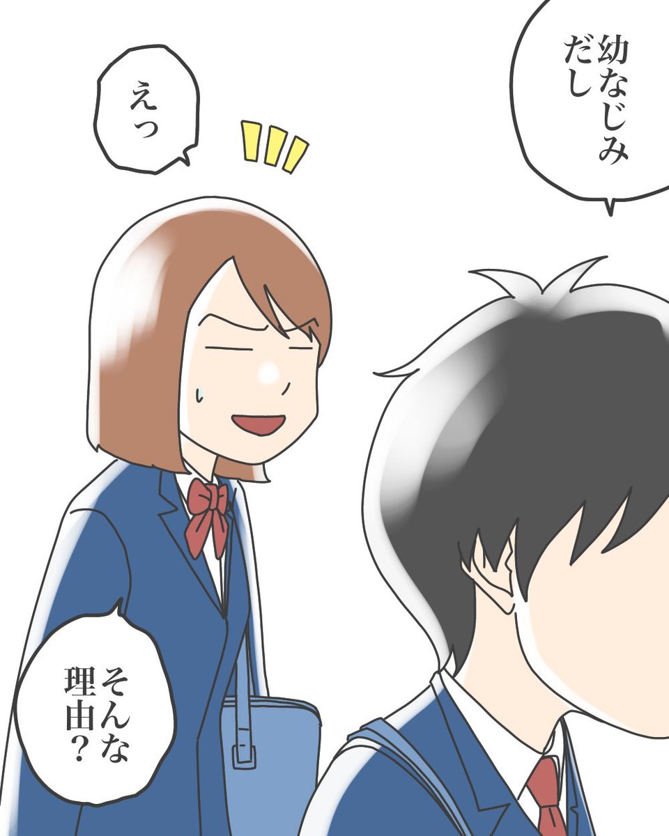 幼なじみとの甘ずっぱい話(と、ちょっと怖い話)【1】4/9 