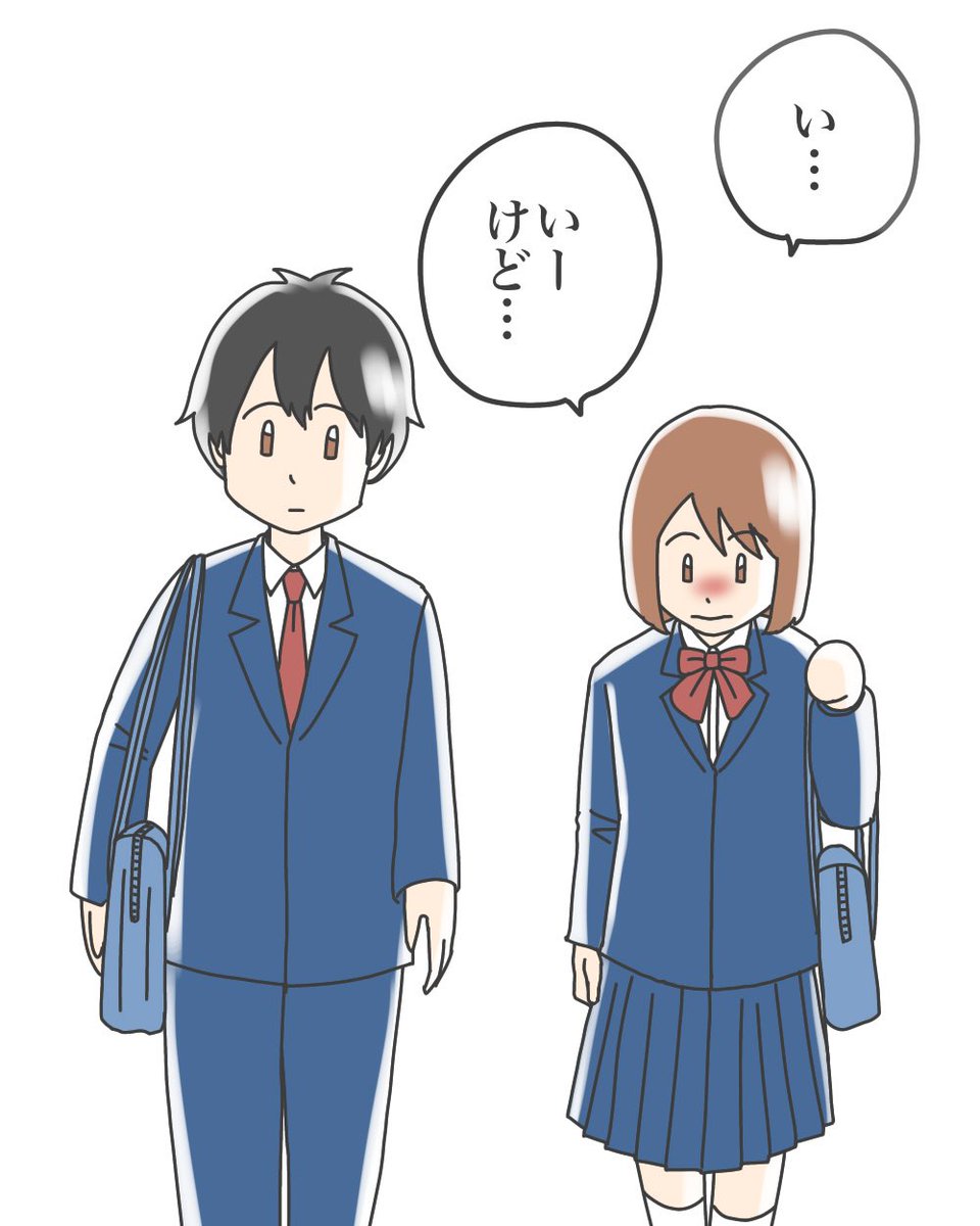 幼なじみとの甘ずっぱい話(と、ちょっと怖い話)【1】4/9 