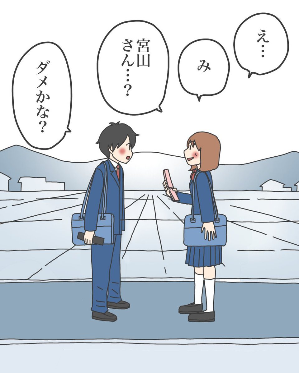 幼なじみとの甘ずっぱい話(と、ちょっと怖い話)【1】7/9 