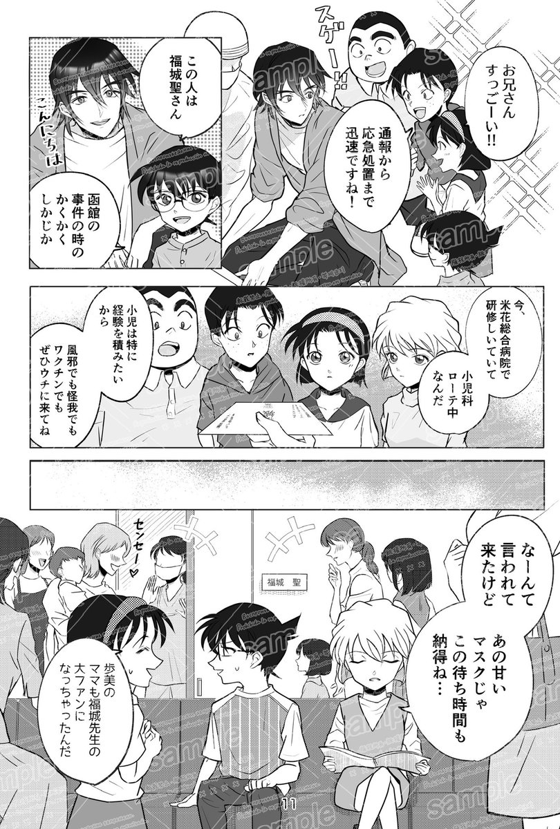 新刊サンプル/スペースです(※サンプルは繋がっていません) 