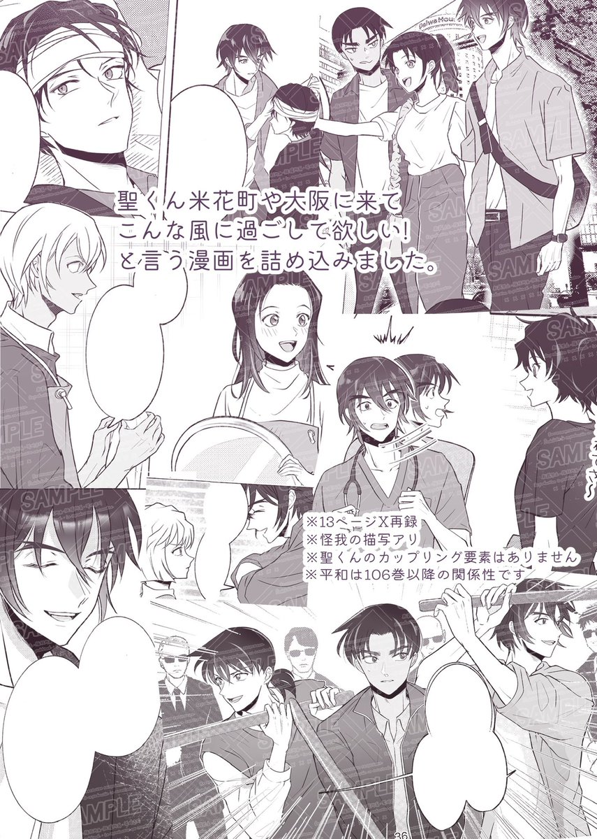 新刊サンプル/スペースです(※サンプルは繋がっていません) 