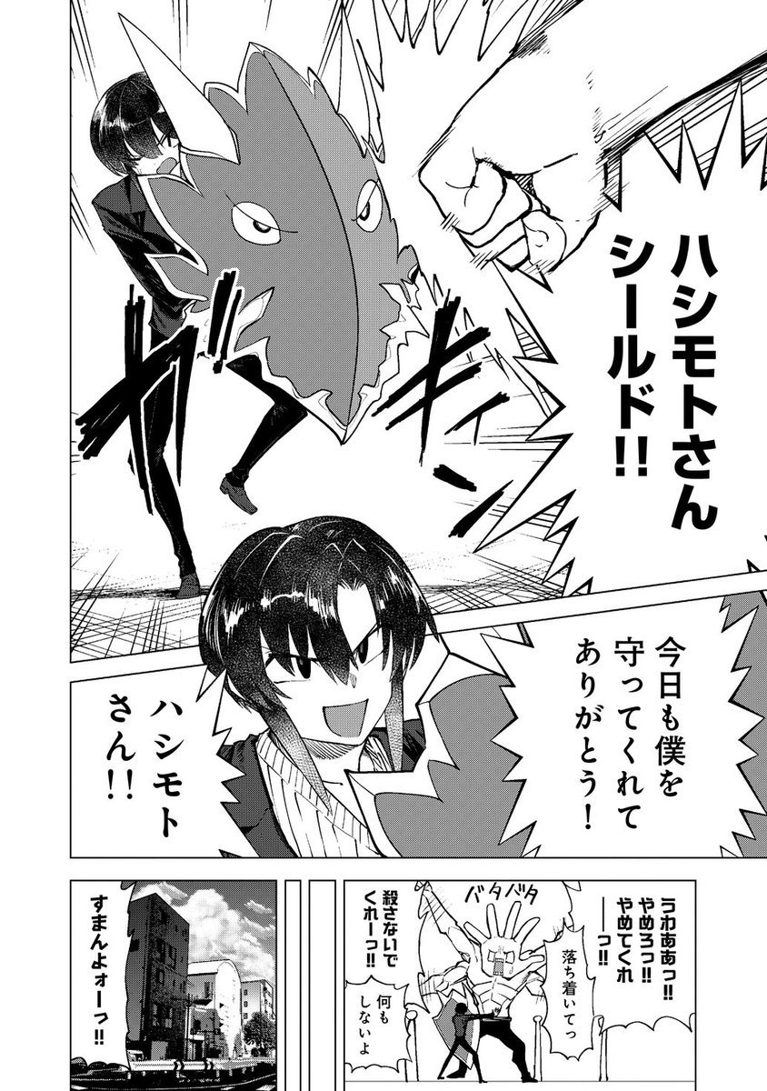 魔法少女を轢いちゃった話【二話目】
1/7
#漫画が読めるハッシュタグ 