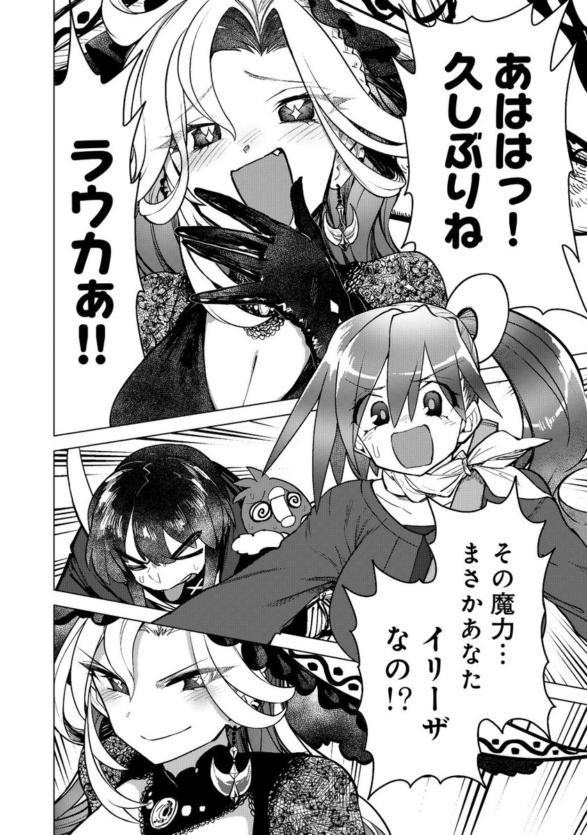魔法少女を轢いちゃった話【二話目】
3/7
#漫画が読めるハッシュタグ 