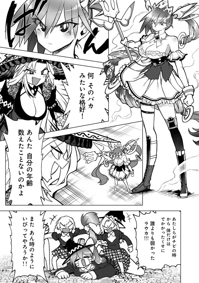 魔法少女を轢いちゃった話【二話目】
4/7
#漫画が読めるハッシュタグ 