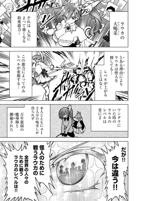 魔法少女を轢いちゃった話【二話目】
6/7
#漫画が読めるハッシュタグ 