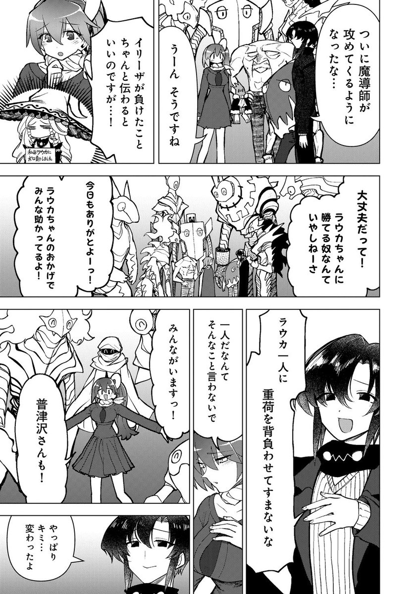 魔法少女を轢いちゃった話【二話目】
6/7
#漫画が読めるハッシュタグ 