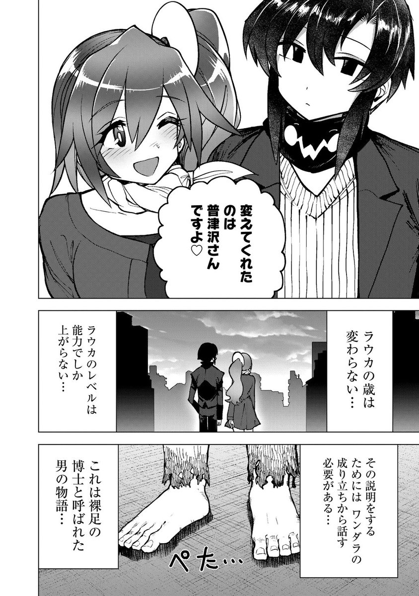魔法少女を轢いちゃった話【二話目】
7/7
※続きは一週間後くらいです。
#漫画が読めるハッシュタグ 