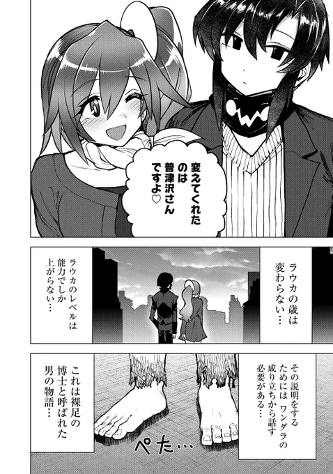 魔法少女を轢いちゃった話【二話目】
7/7
※続きは一週間後くらいです。
#漫画が読めるハッシュタグ 