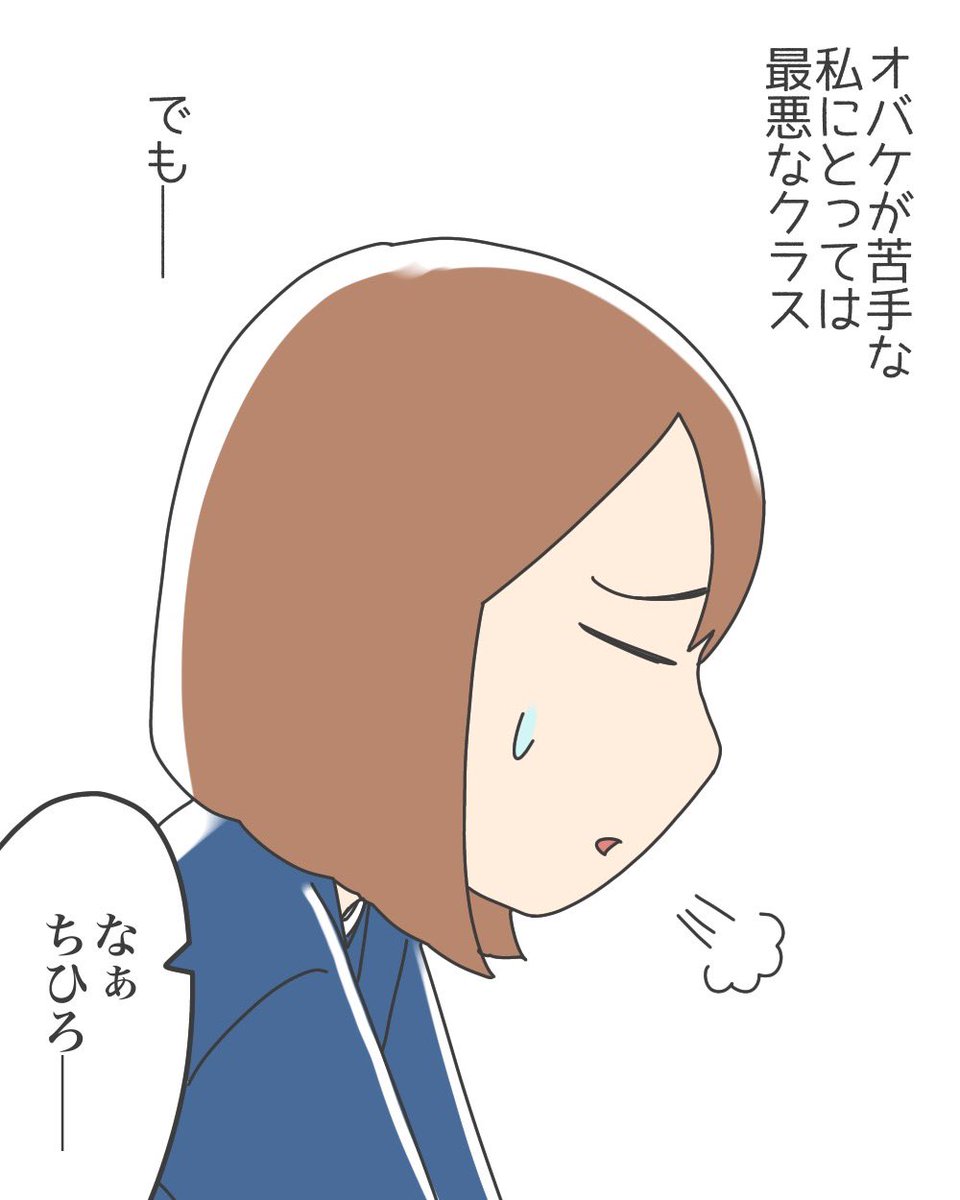 幼なじみとの甘ずっぱい話(と、ちょっと怖い話)【1】2/9 