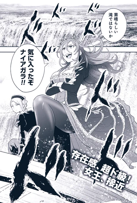 『徳川埋蔵金はアメリカにござる』第5話「服部」配信中でございます。徳川の財宝を狙う謎の女王もナイアガラに到着して盛り上がってまいりました。
担当さんの付けてくれたアオリは絶対におっぱいの事を比喩してるんだと思います。徳アメをどうぞよろしくお願い致します。
https://t.co/UHC4peaAoZ 