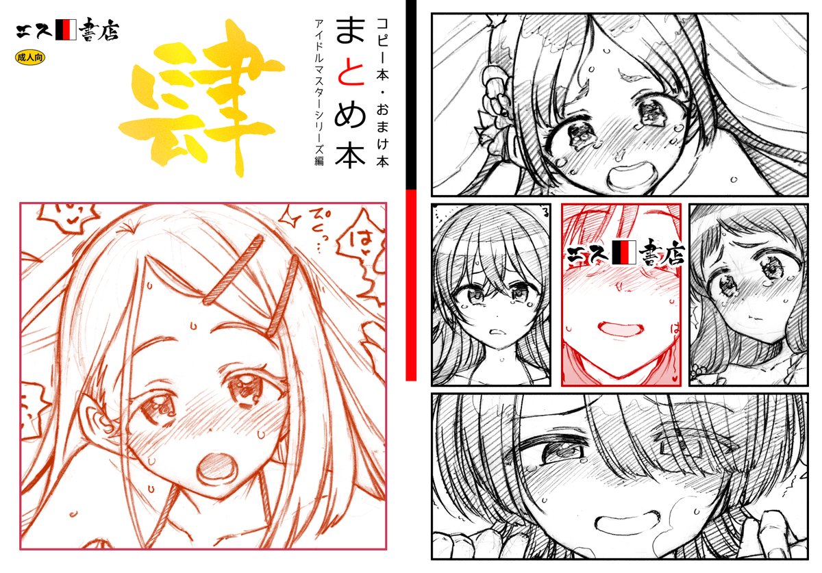 さんい@コミケ新刊委託中 tweet media