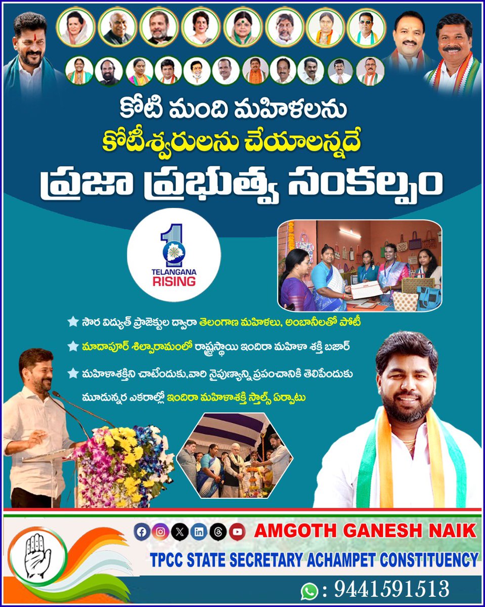 a_ganeshnaik's tweet image. కోటి మంది మహిళలను కోటీశ్వరులను చేయాలన్నదే ప్రజా ప్రభుత్వ సంకల్పం.

 #IndiraMahilaShaktiBazaar #Shilparamam #TelanganaRising #prajavijayotsavalu
#BommaMaheshKumarGoud
#TPCCPRESIDENT
#achampetconstituency
#TelanganaCongress
#AMGOTHGANESHNAIK
#GANESHNAIK
#ACHAMPETCONGRESS