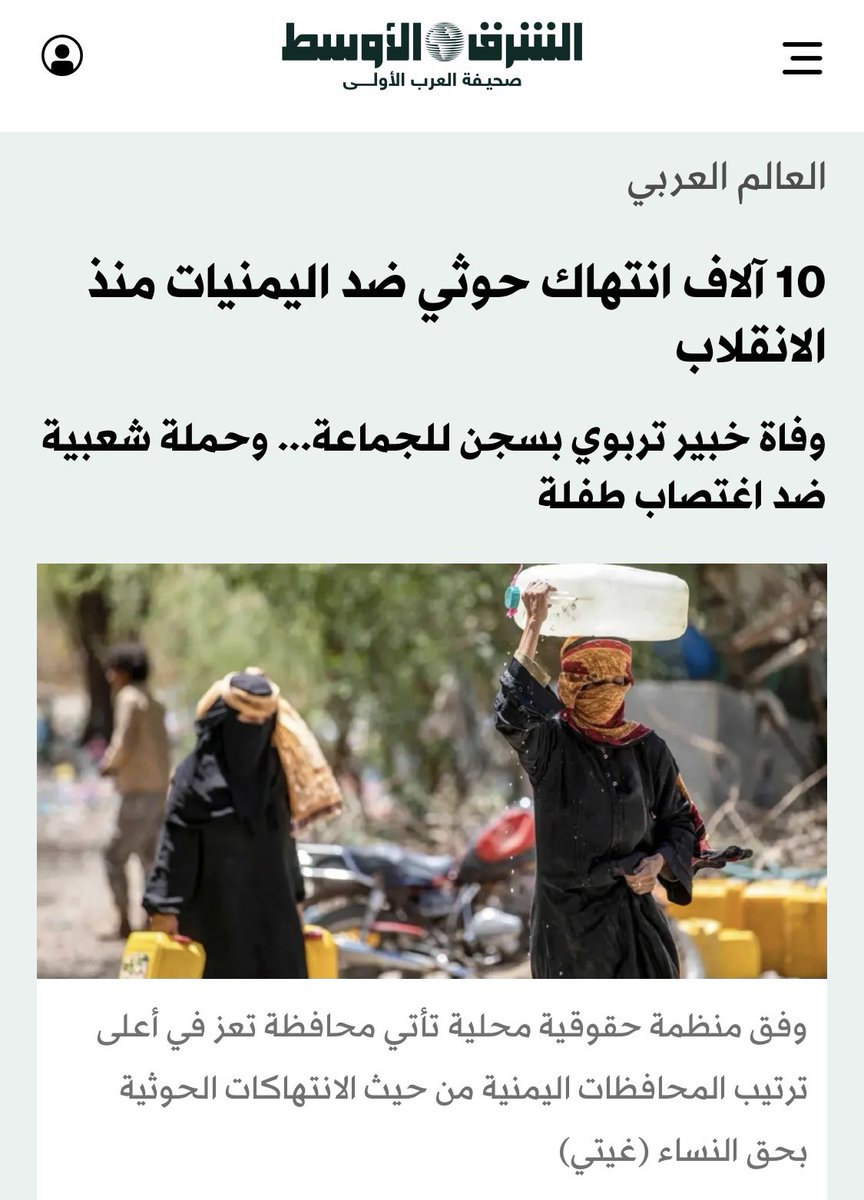 دخلت مساحة وسمعت واحد يقول إنه من تعز  وهو في أمريكا   ويقول إنه شغال على ملفات ويجمع ويبحث في إنتهاكات حقوق الإنسان في المناطق التي يسيطر عليها المجلس الإنتقالي الجنوبي !! 
طيب واللي في شمال اليمن في مسقط رأسك ؟؟ والإنتهاكات والسجون والإعتقالات والملاطيم والإغتصابات وعنصرية