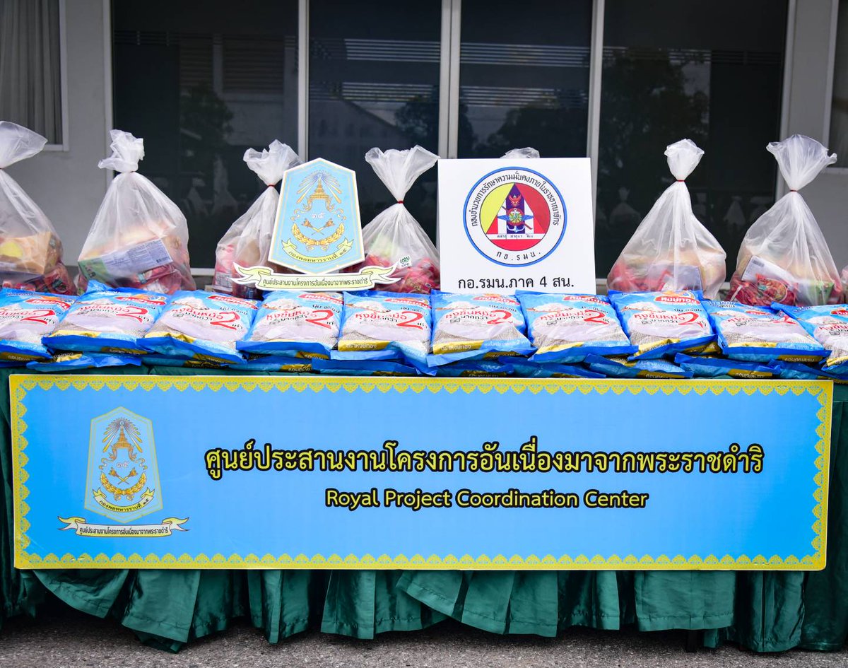 pr_royalproject's tweet photo. 🤝🤍 “ส่งต่อธารน้ำใจจากทุกภาคส่วน ถึงมือผู้ประสบภัยภาคใต้“ 💂‍♀️🇹🇭

🌿 ศูนย์ประสานงานโครงการอันเนื่องมาจากพระราชดำริ รับมอบสิ่งของบริจาคเพื่อนำไปมอบให้ สมาชิกโครงการศิลปะชีพ, โครงการฟาร์มตัวอย่าง และหมู่บ้านเศรษฐกิจพอเพียง ที่ได้รับความเดือนร้อนจากอุทกภัยน้ำท่วม https://t.co/k8pJ3xdeIy
