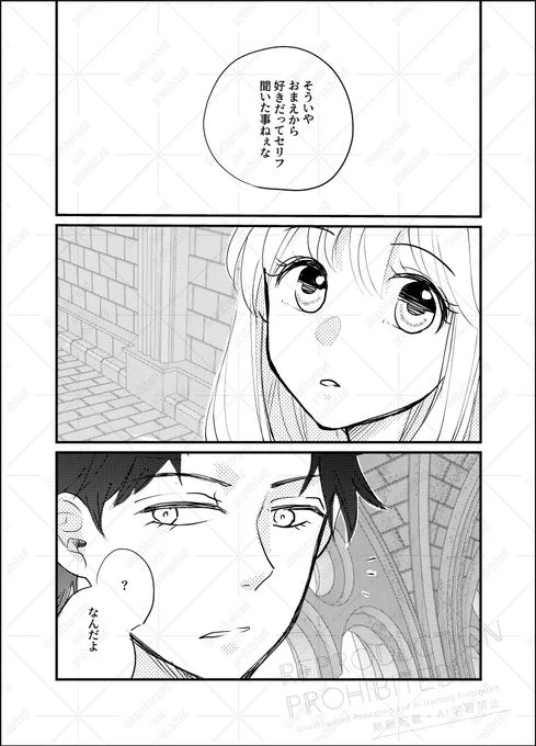 バカップル再掲
⚠成長if 