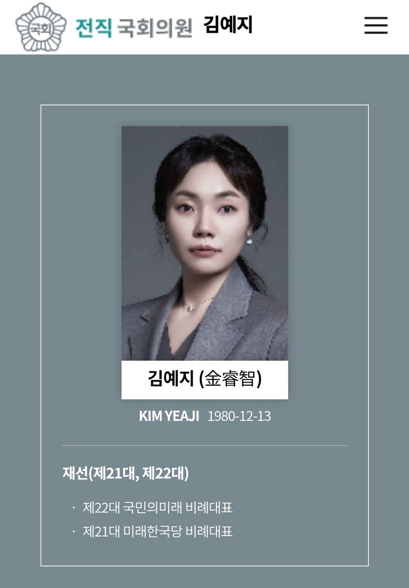 koryodynasty's tweet photo. It's realistically over. Only 2 PPP lawmakers voted: Kim Yea-ji and Ahn Cheol-soo https://t.co/o3nIRgH713