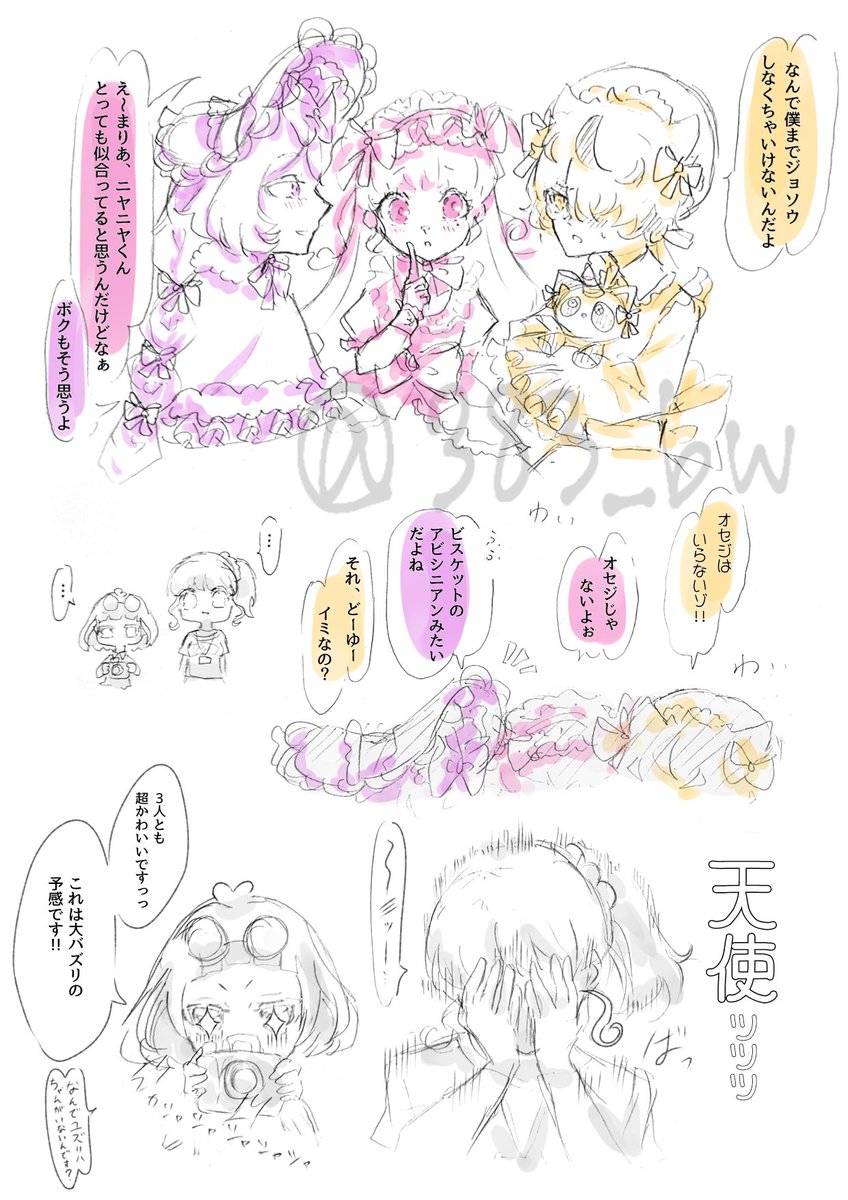 383_bw's tweet photo. #まいごえん図工部 
5歳児ロリータ願望 https://t.co/njjQOidmms
