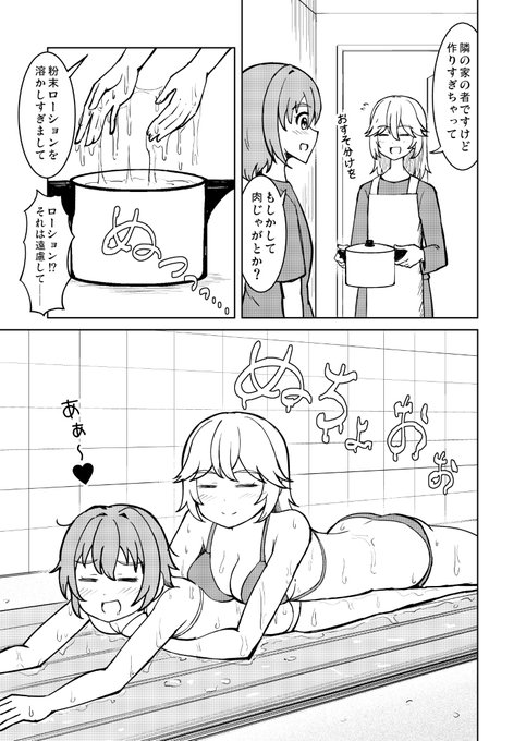 隣人におすそ分けをもらう時あるある 