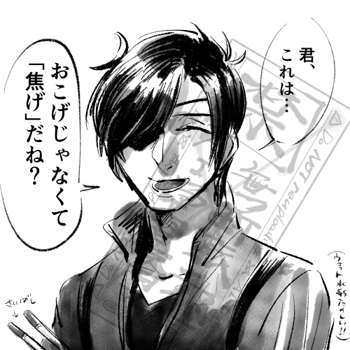 #ひらいて赤ブー 刀剣乱舞・長船プチをお願い致します～!
(タグ付きポスト+リポスト数が集計対象となります 応援RP🔄歓迎です)
呪符みたいなウォーターマークを作ってみたので光忠長光景光兼光をちょっとずつ再掲 