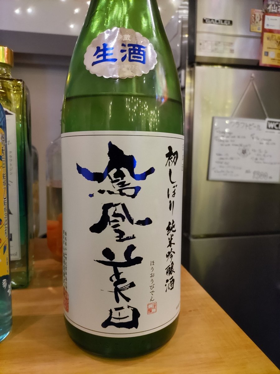 Ryu111273109's tweet photo. クリスマス点灯式!!
お酒は、群馬県産の鳳凰美田!!
フルーティーで甘めの日本酒だけど口当たりは柔らか��美味し〜い!!
だご汁はRIKAの特製でコレも最&高!!
#八幡西区
#黒崎
#ソラソーヨ
#立ち飲み
#StandingBar
#クリスマス https://t.co/R2ZL3noP3T