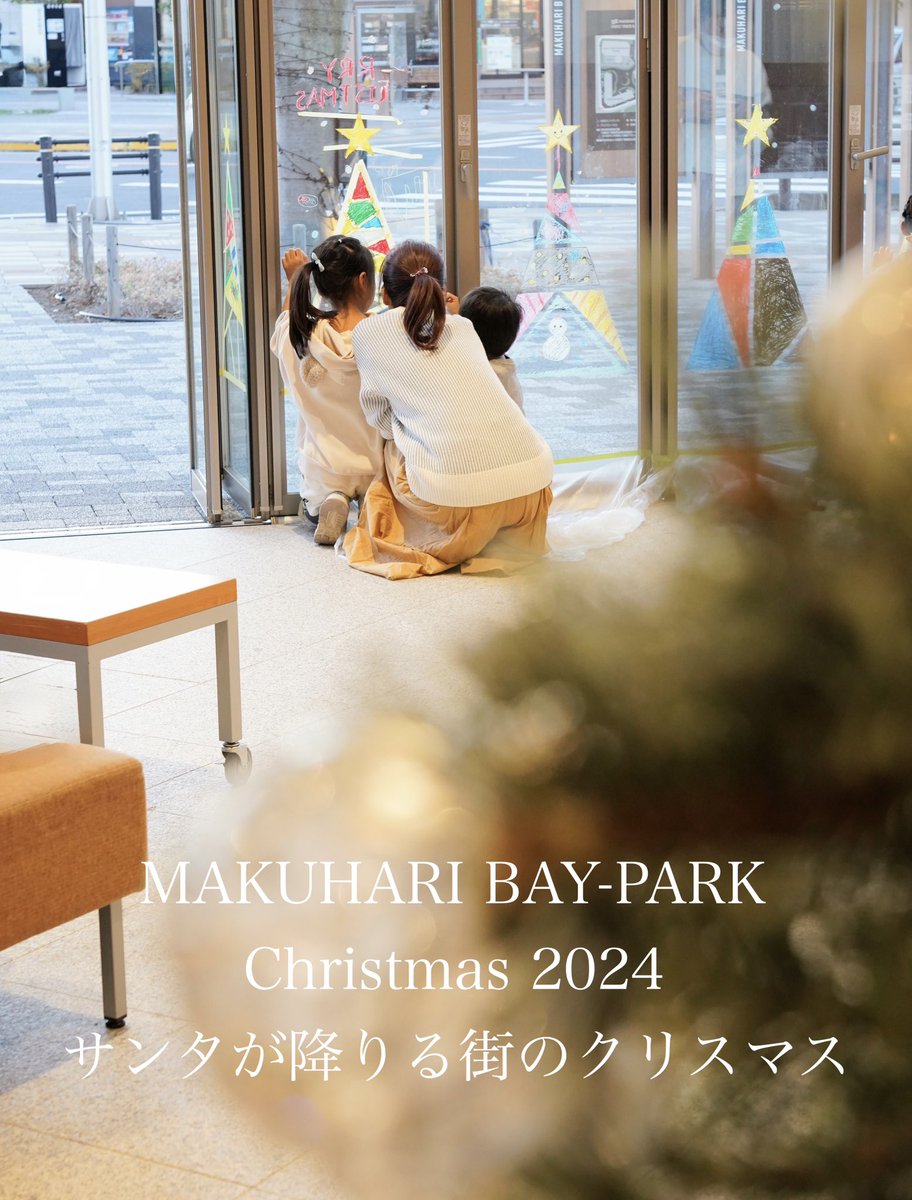 Hygge_MBP's tweet photo. ウィンドウアート 幕張ベイパーク
先日のWSで撮影させていただきました。夢中になって描いているお子さんの姿にほっこり☺️明日はいよいよクリスマスマルシェに大抽選会ですね🎅 #ボディーペインターmayura #Bpam https://t.co/0uS1I2tCjD
