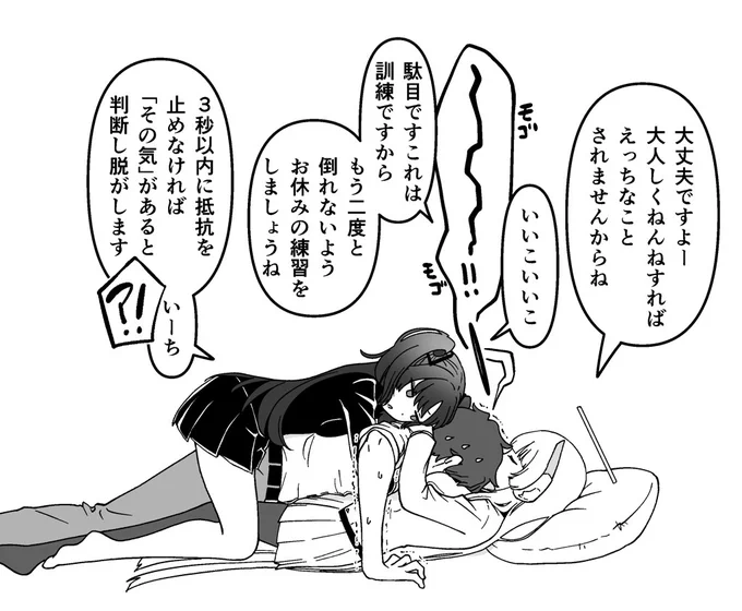 寝かしつけの刑 