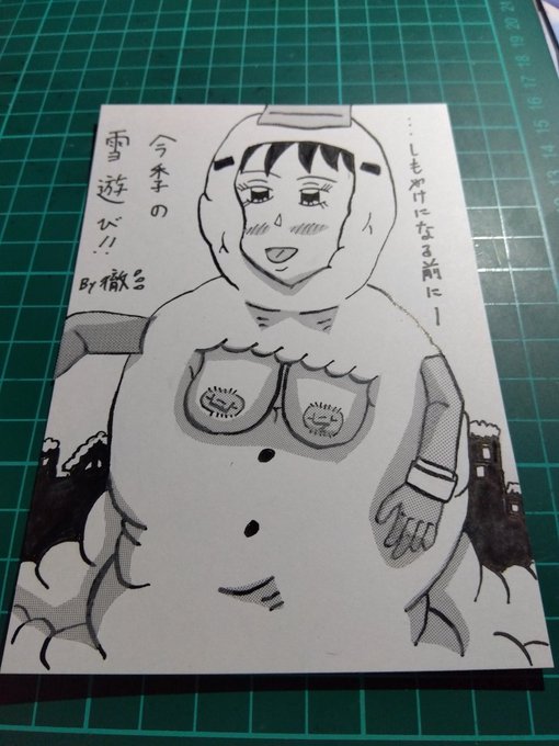 まだ(体調が)完全ではありませんが、先週よりは、良いかもです😅
これから始動です。いま発売中の本に載っている投稿イラストでも🔞🔞🔞 