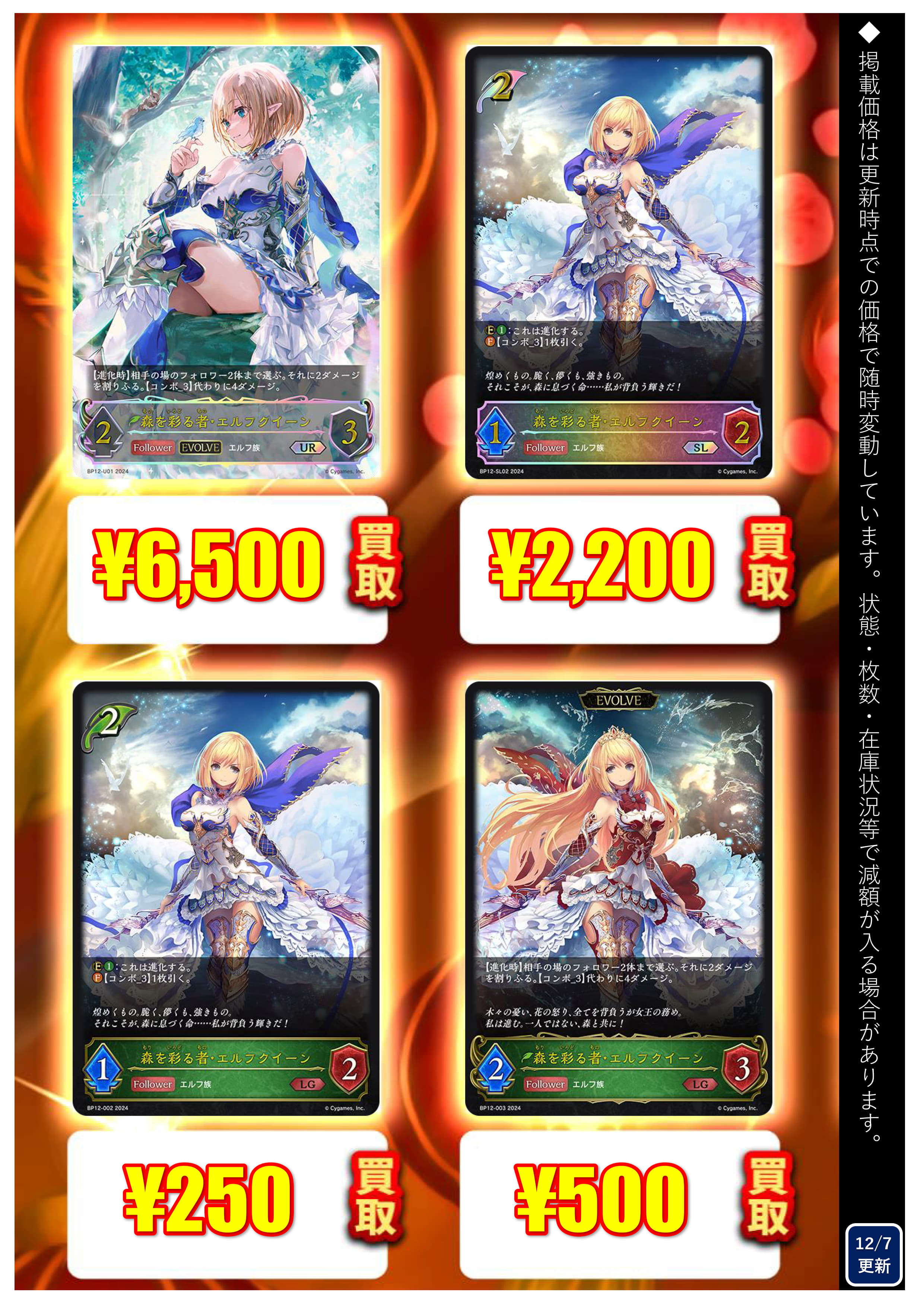 エルフクイーン　UR 2枚 エルフクイーンUR 2枚