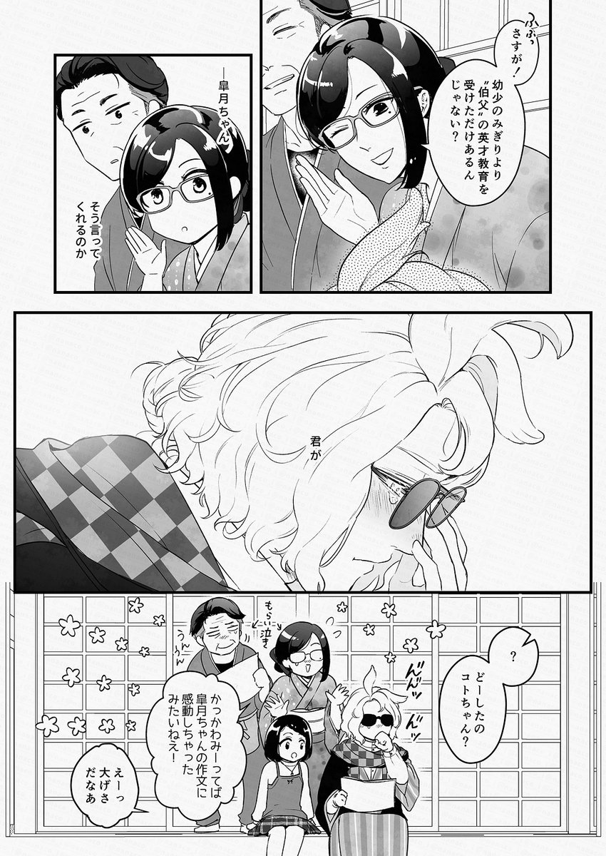 コトちゃんが皐月ちゃんに作詞を勧めるきっかけが何かあったんかなの妄想🏆泣いてた子が笑えるようになって誰かを照らす光になろうと少しずつ歩き始める二人でご飯100合食べられる 