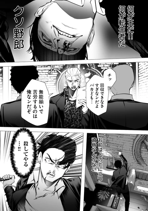 堕落した転生者を制裁する話(0/10)
#マンガが読めるハッシュタグ 