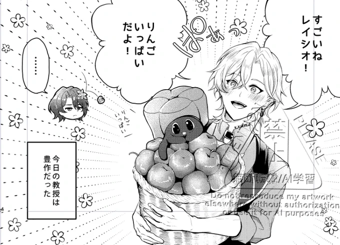 久々にちゃんとチュリン描いた。ゆるくてハッピーなご飯本にしたいね。🧂の🍎を収穫するチュリン 
