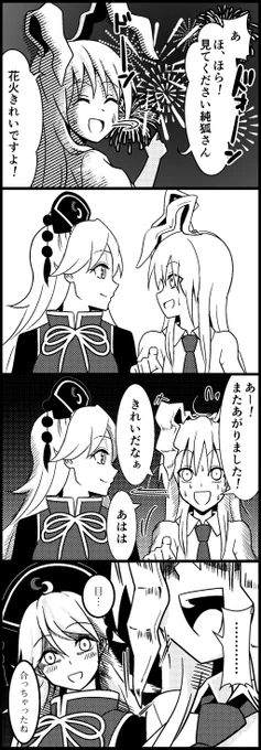 純狐さんが目を逸らさない
#東方Project
#うど純 