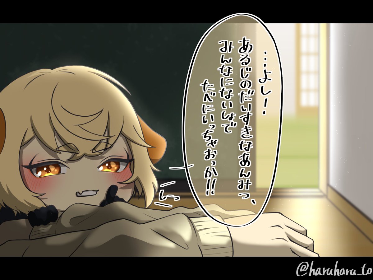 犬者は主が落ち込んでいると必ず見つけ出して気分転換に付き合ってくれる🐶 