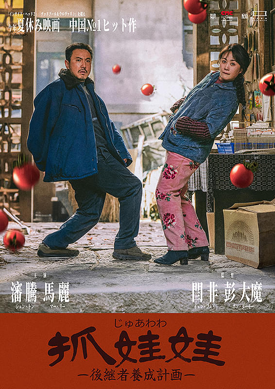 【12/12(木)終了作品】

北の食景
バーン・クルア 凶愛の家
対外秘
抓娃娃（じゅあわわ）-後継者養成計画-

以上の作品が終了予定です。
お見逃しのないようお願い致します👀

上映スケジュールはこちら👇
cinemasunshine.co.jp/theater/sappor…