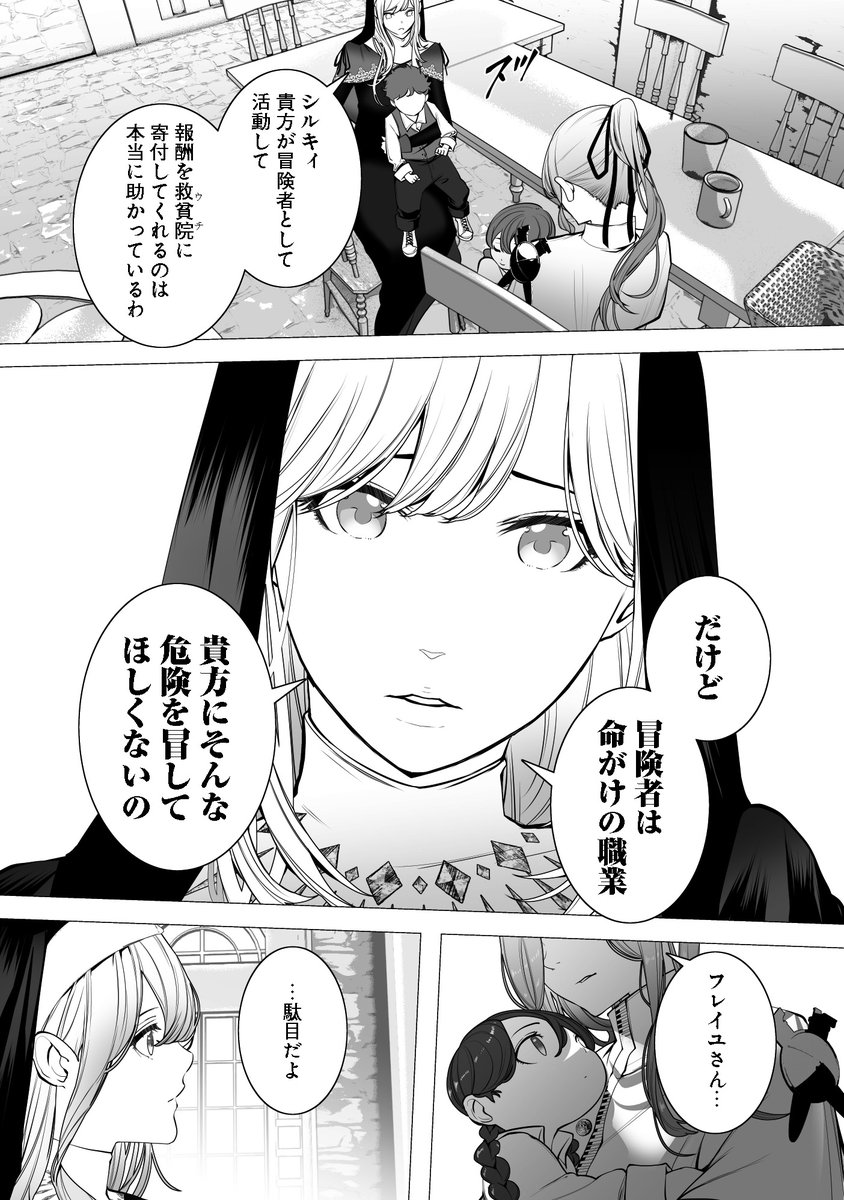 昼休みの屋上　言葉と世界　シリアル 8/10） | ヒロ@シリアルキラー異世界に降り立つ さんのマンガ