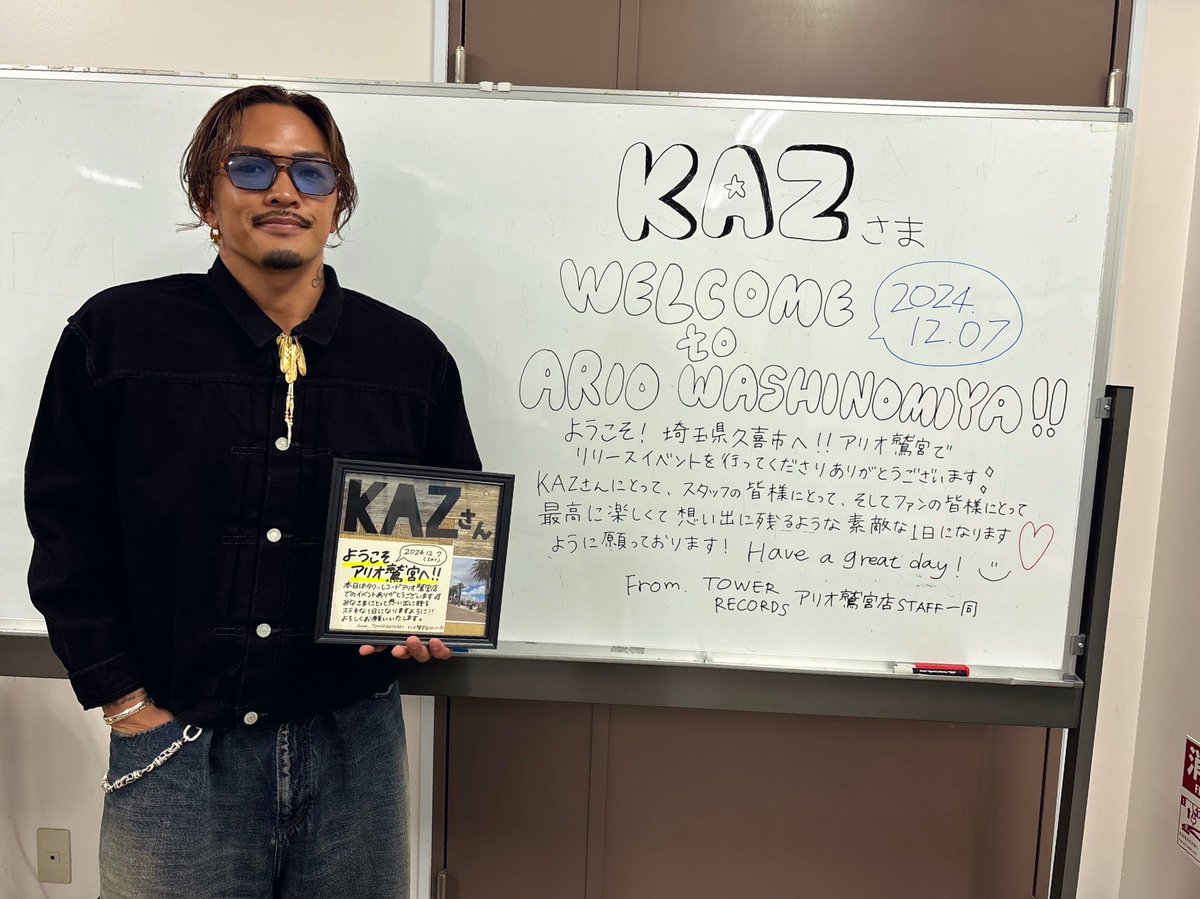 ryuto_staff's tweet photo. 龍友さんマネです😎

#KAZ 『STYLE』 発売記念リリイベ
埼玉県！あり��とうございました♪

明日12/8(日)は…長野県！
お近くの方はぜひ遊びにきてください✨
https://t.co/7KSauhHZ1K

🎧#KAZ_STYLE  
https://t.co/LtstGWUwkT

#GENERATIONS #数原龍友 https://t.co/wPxe7eaSCy