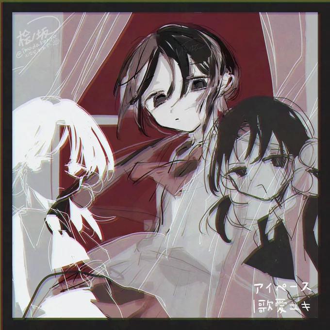 15歳/アイペース #歌愛ユキ誕生祭2024