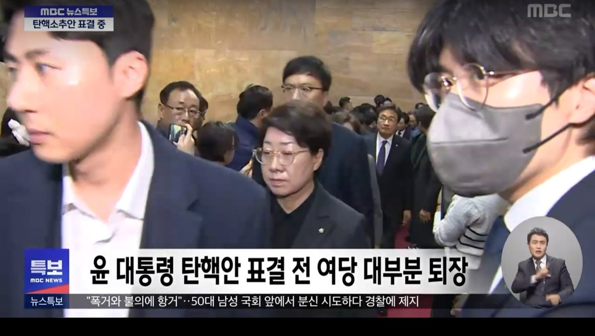 hopesniper's tweet photo. 부끄러운 줄도 모르고 당당하게 퇴장하는 내란 공범들.. 
위헌정당 국힘을 강제 해산 시켜야 한다. https://t.co/0MZFMOzx2K