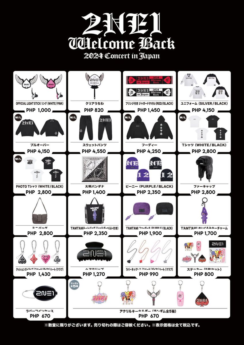 twingkeul's tweet photo. [PLS HELP RT]

WTS LFB PASABUY
2NE1 Welcome Back Japan Concert and 2NE1 x Hello Kitty Collab Merch

— osaka popup store
— handcarried to ph dec20
— PAYO

https://t.co/tBG3GQ9dsX

#투애니원 #2NE1_WELCOMEBACKinJapan https://t.co/crfL5FSuBy