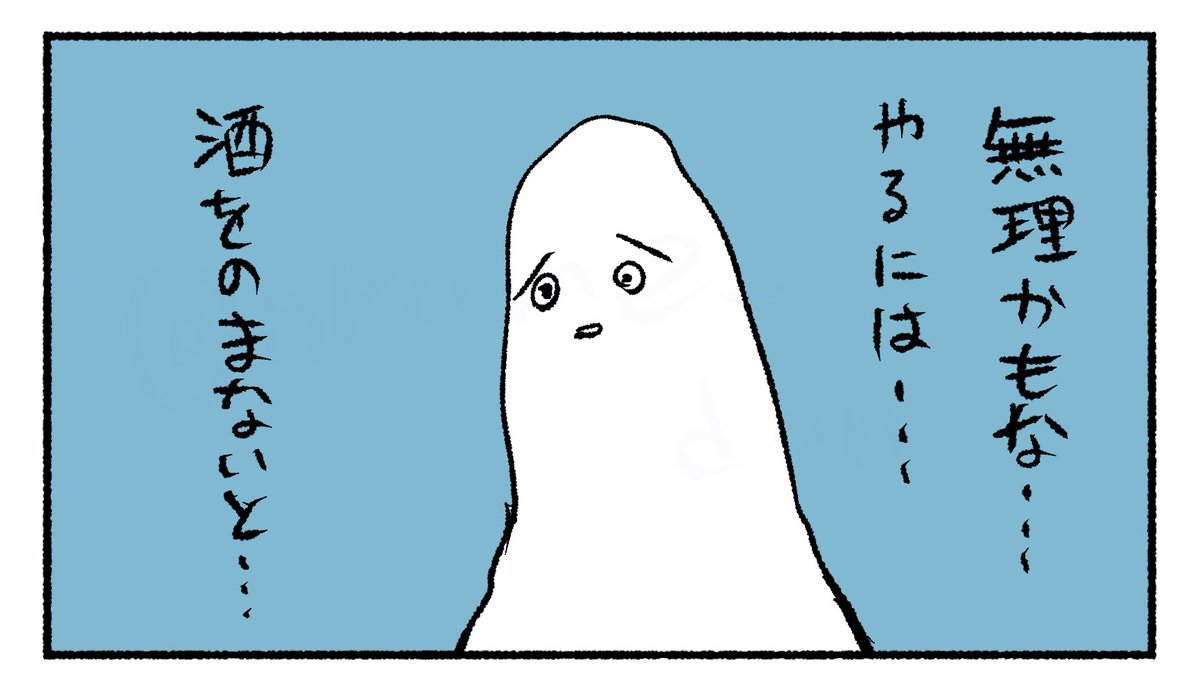#米ウォッシング 