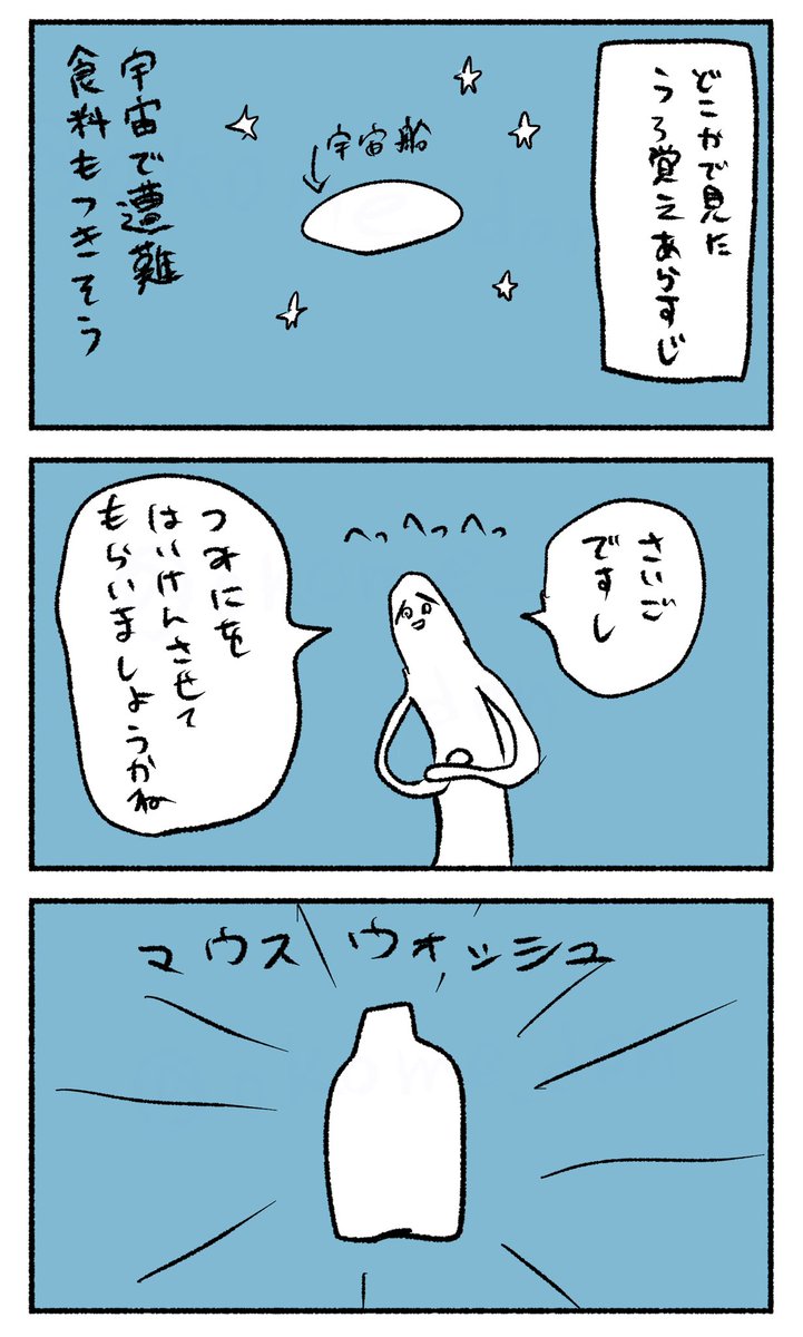 #米ウォッシング 